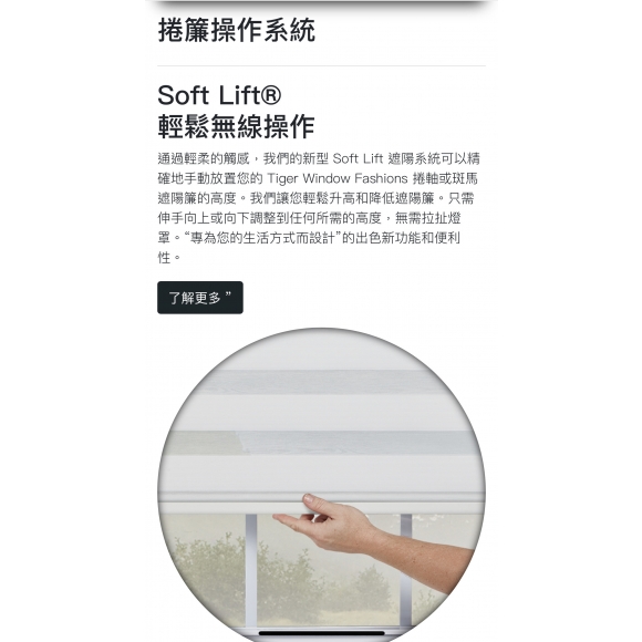 無繩手拉調光簾