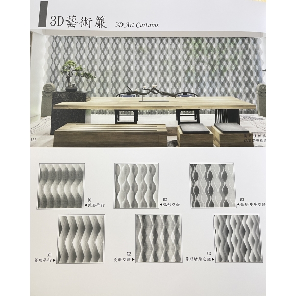 3D立體直立百葉
